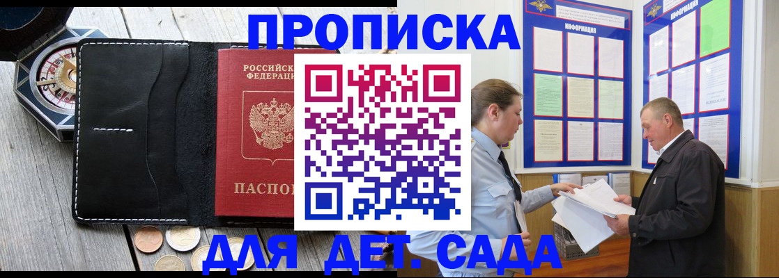 миграционный учет в Слюдянке