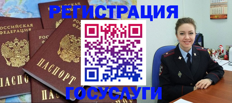 прописка поиск в Слюдянке