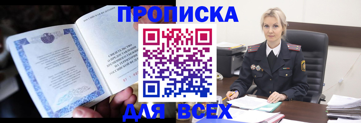 регистрация для дет. сада в Слюдянке