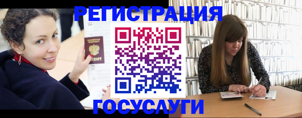 временная регистрация поиск в Слюдянке